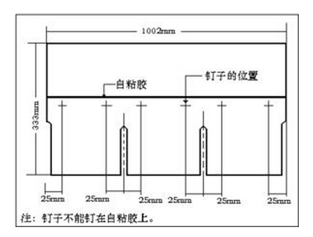 玻纤瓦钉子施工图