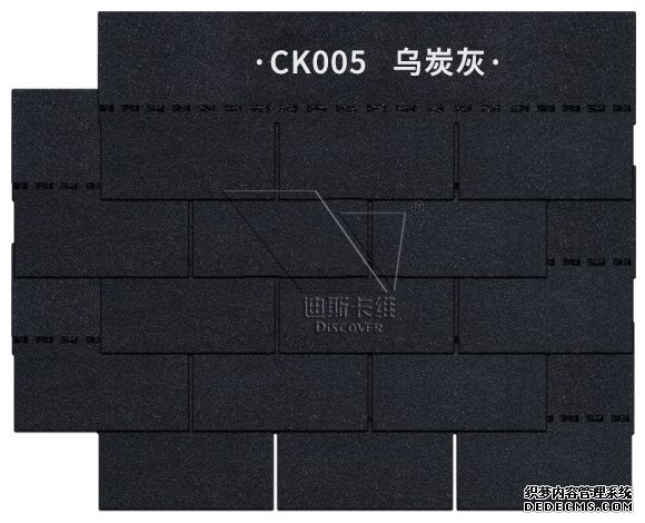 迪斯卡维单层标准型沥青瓦乌炭灰